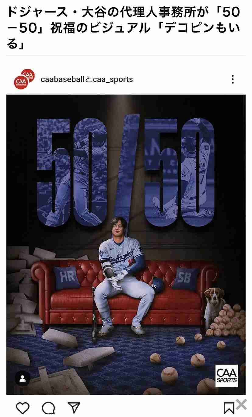 ドジャース大谷翔平の元通訳〝水原一平ドラマ〟放送決定「無職の放浪者が国際アイコンに…」