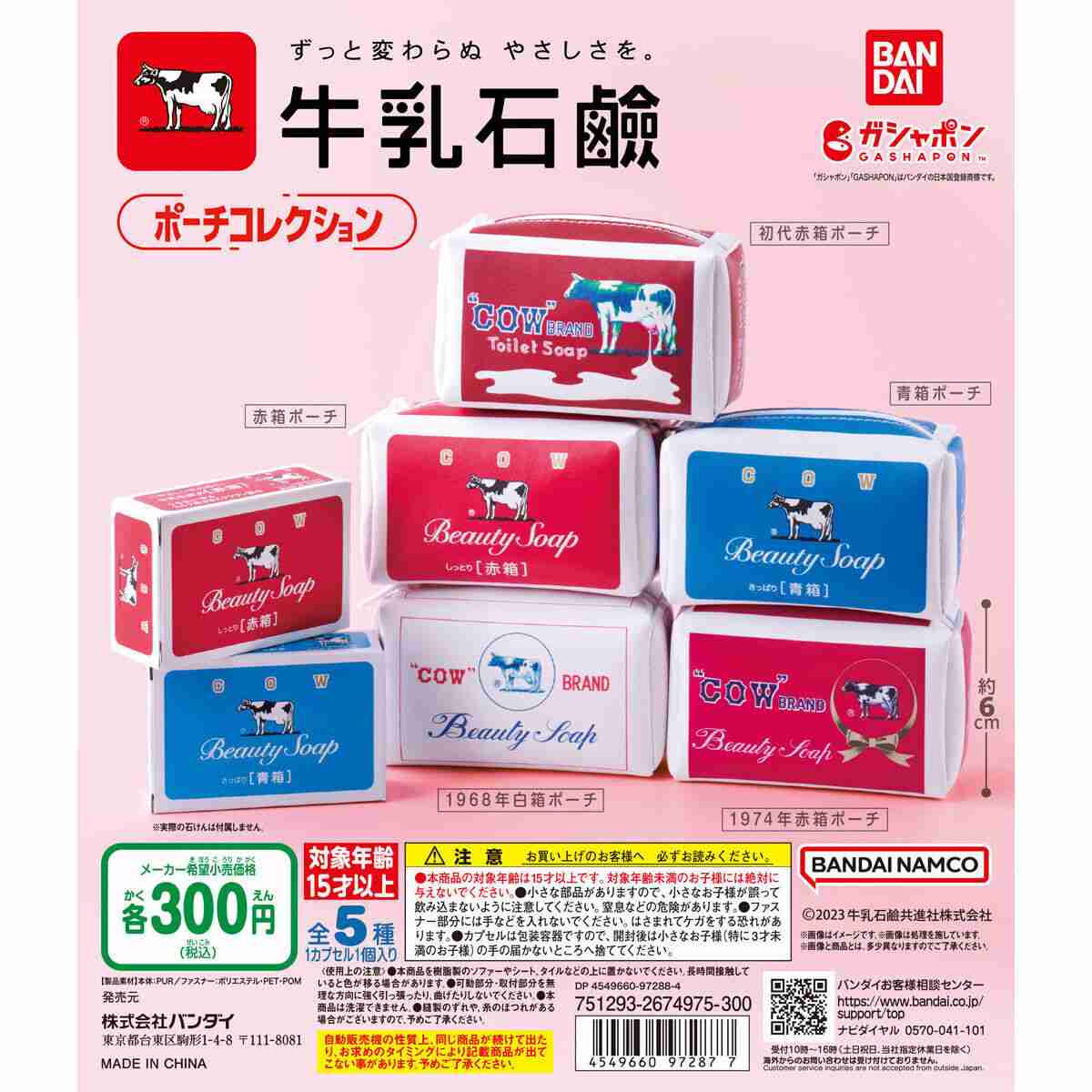 【特に使い道はなくても】かわいいポーチが見たい