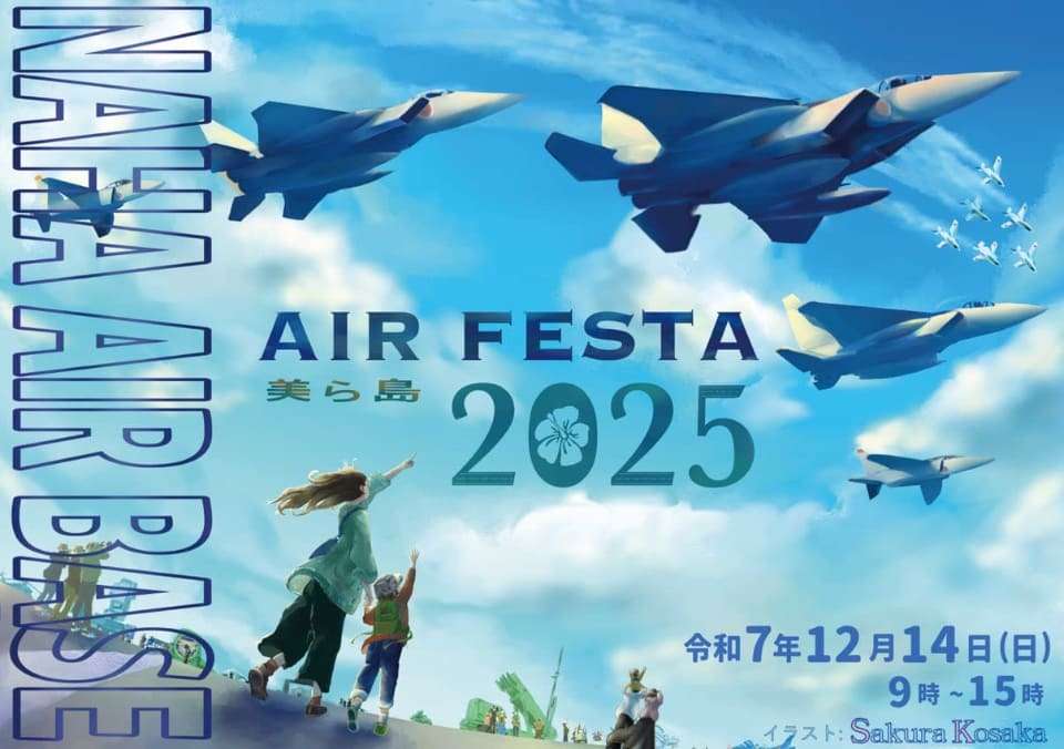 ブルーインパルス、沖縄・那覇基地での展示飛行は14日13時25分から。ゆいレールは臨時ダイヤで運行（トラベル Watch） - Yahoo!ニュース