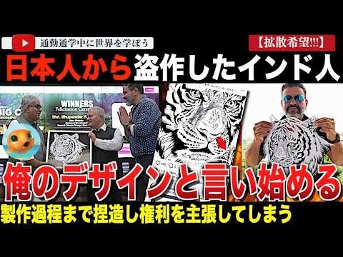 【続報】盗作の証拠続々！盗作した切り絵を環境大臣に贈呈したインド人アーティストが、全て自分のオリジナル作だと言い出してしまう。数々の証拠を無視し驚くべき釈明を発表する