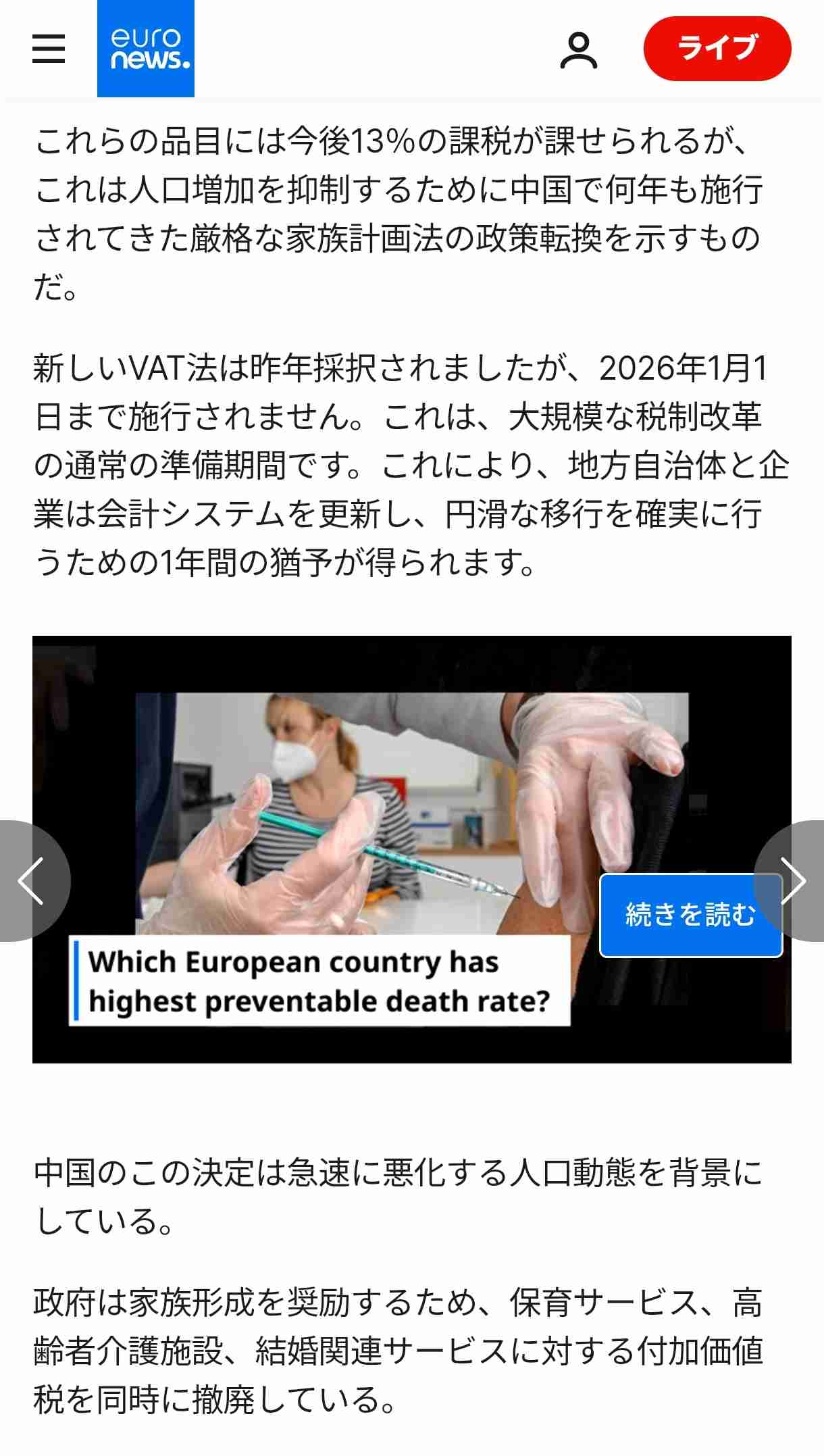 分娩費、全国一律に 出産無償化へ厚労省検討 お祝い膳などは除外