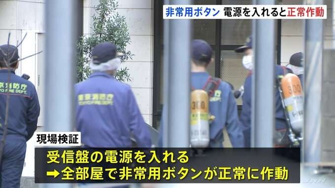 サウナで夫婦死亡の火事　切れていた“非常用ボタン”「電源入れれば全部屋で正常に作動」　携帯電話は持ち込まず　東京・赤坂の個室サウナ店