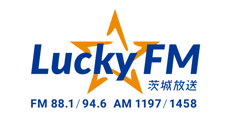 LuckyFM 茨城放送