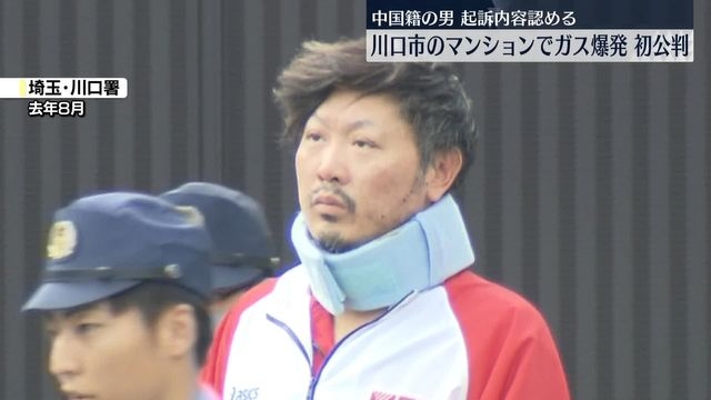 川口マンションで爆発　中国籍の男が起訴内容認める（日テレNEWS NNN） - Yahoo!ニュース