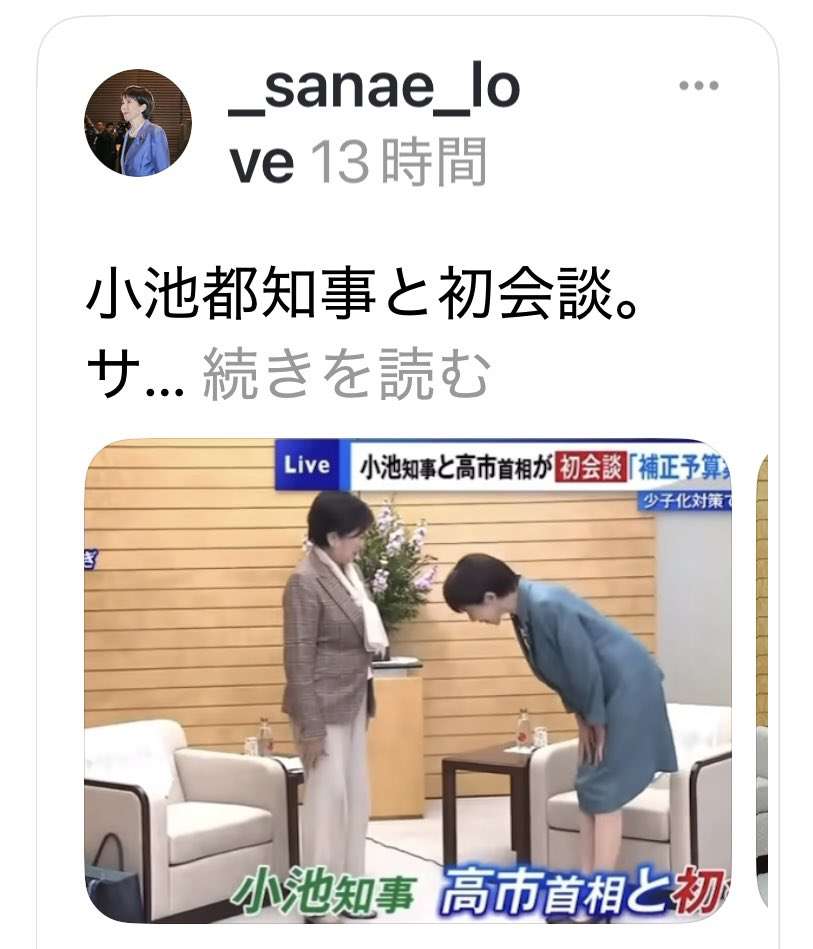 「おじさん管理職に電気流して生理痛体験」は時間と金の無駄…東京都女性活躍トンデモ政策がズレまくるワケ