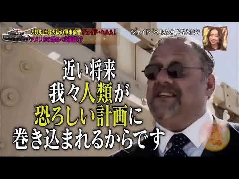 ジェイド・ヘルム