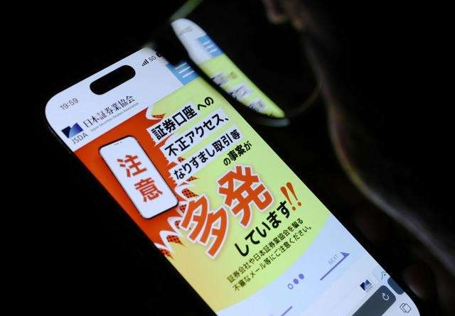 口座乗っ取り被害、ネット証券は半額補償で検討　対面大手は「全額」