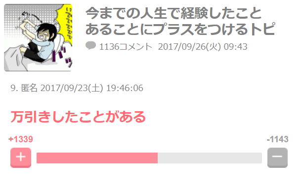 ひろゆき氏、「僕は中学のときに万引きしたんですけど…」まさかの問題発言にスタジオざわざわ…「武勇伝のように語らないでください」と注意が