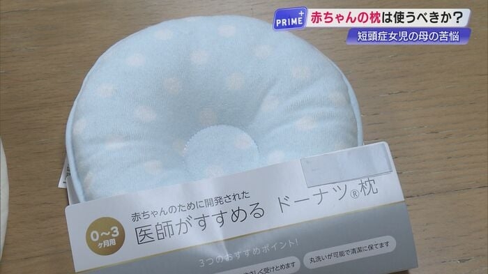 「枕なし」を信じたのに…赤ちゃんの頭がぺっちゃんこ、枕は必要か?国や医師の見解が真っ二つ