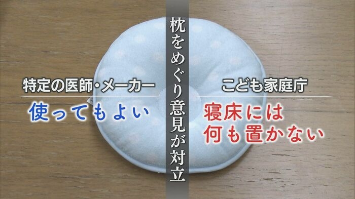 「枕なし」を信じたのに…赤ちゃんの頭がぺっちゃんこ、枕は必要か?国や医師の見解が真っ二つ