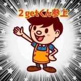 >>52809裏地はバレたしコメ数も100超えてるから仕立ての方がコメント数も少ないし... | ガールズちゃんねる - Girls Channel -