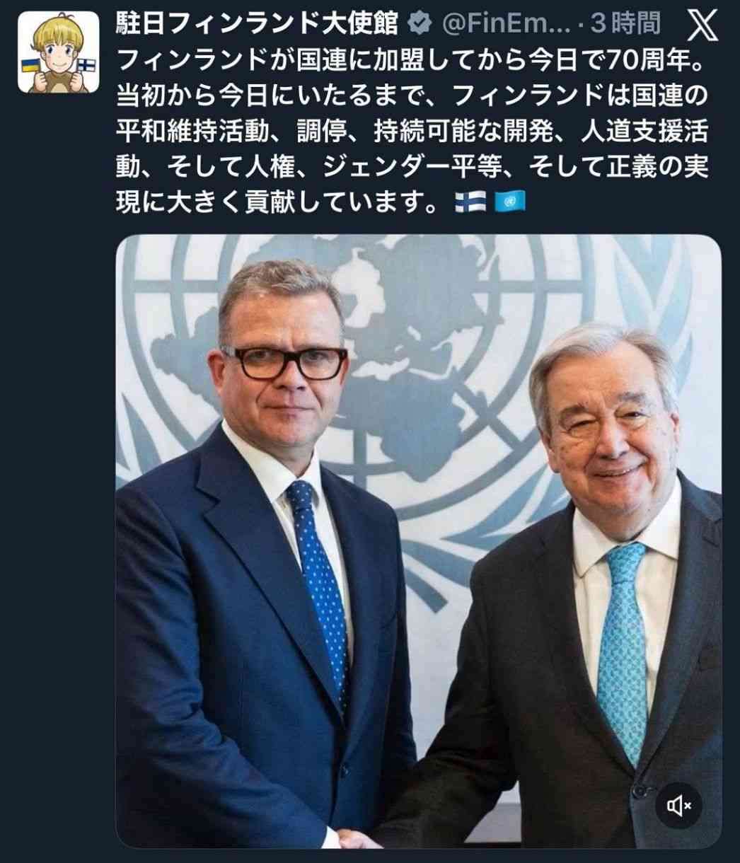 駐日フィンランド大使館、『人権に貢献』投稿にネット反発　当時のミスフィンランドの”騒動”に一切触れず「その人権にアジア人は含まれないんだな」