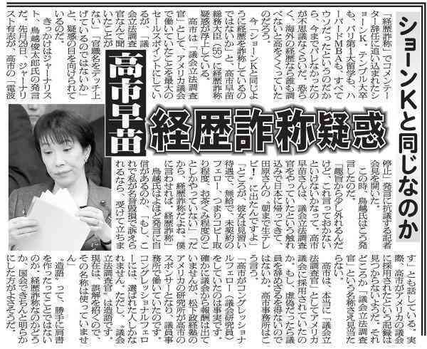高市首相、深夜のX投稿「一部ネットニュースで報じられているそうです」「(高校生扶養控除の縮減について)決定した事実ない」
