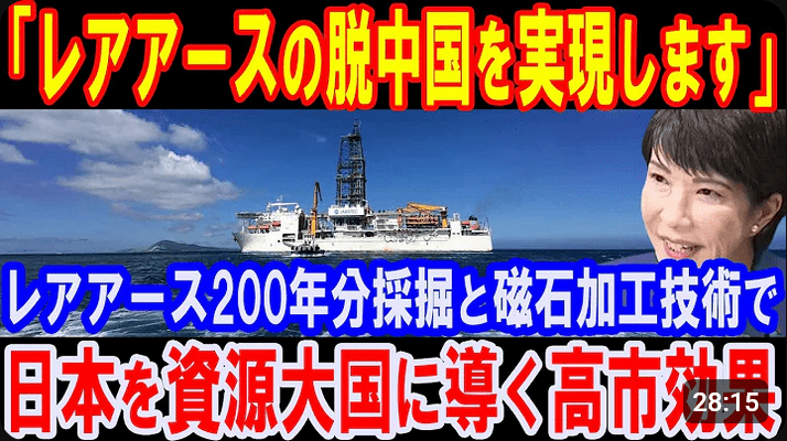 “嫌中系YouTube動画”作成の求人が炎上→削除騒動、掲載元のクラウドワークス「違反に該当」明かした野放しの理由と今後の対応｜ニュース｜ピンズバNEWS