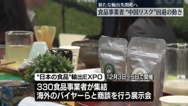 “中国リスク”回避へ　新たな輸出先開拓の動きが活発化（日テレNEWS NNN） - Yahoo!ニュース