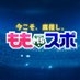 ももスポ?テレビ西日本 on X