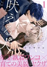 【定期】商業BLが好きな人 part 56【閲覧注意】