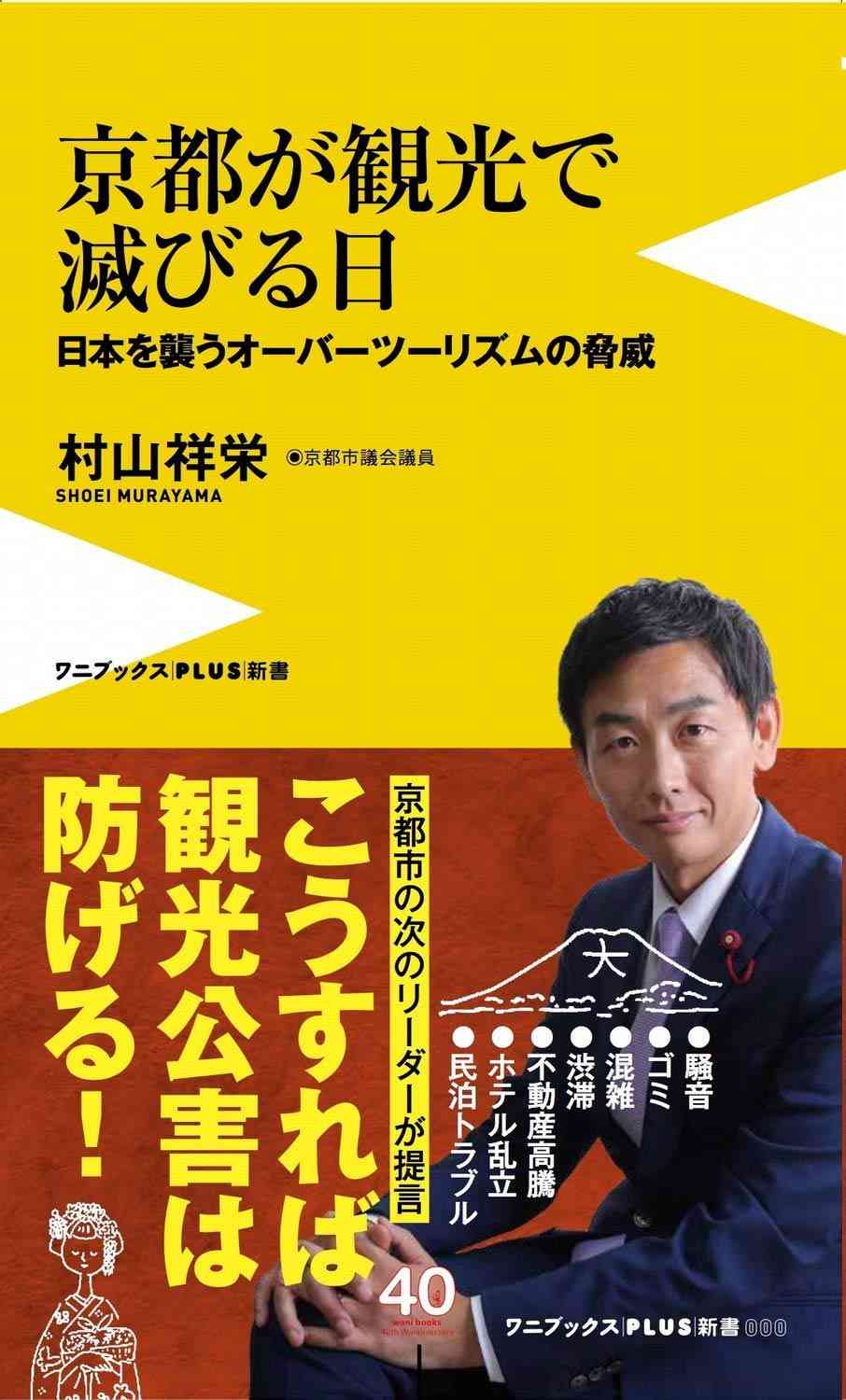 11月の訪日中国客2割減　静岡が一番影響　知事「関係改善を政府に努力してほしい」