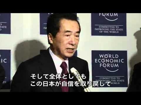 総理の動き-ダボス会議出席-平成23年1月28日～