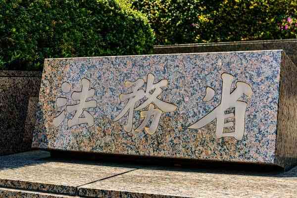 知的障害持つ人の性被害リスク高いことが明らかに　被害への認識低く発覚遅れるケースも【犯罪白書】｜FNNプライムオンライン