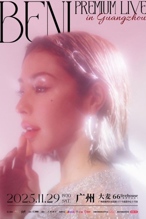 《歌手・BENI(39)の中国公演が無事に開催されたワケ》浜崎あゆみ、大槻マキ…中国側の“日本のエンタメ弾圧”相次ぐなかでなぜ「地域によって違いがある」