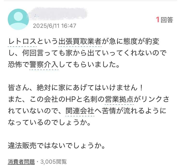 赤坂サウナ火災「賠償額は2億円超」弁護士が指摘。経営者の夫妻に小さな子がいたことも、慰謝料の高額化に