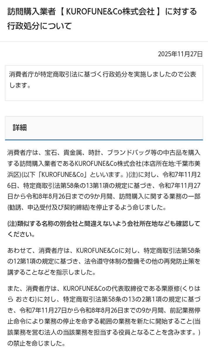 赤坂サウナ火災「賠償額は2億円超」弁護士が指摘。経営者の夫妻に小さな子がいたことも、慰謝料の高額化に