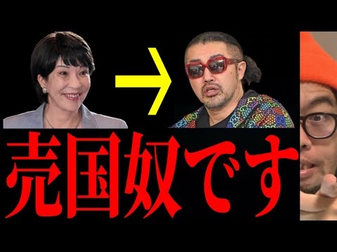 【奥野卓志】日本をS電力に売っていた…遂に高市政権が動き出す！！！