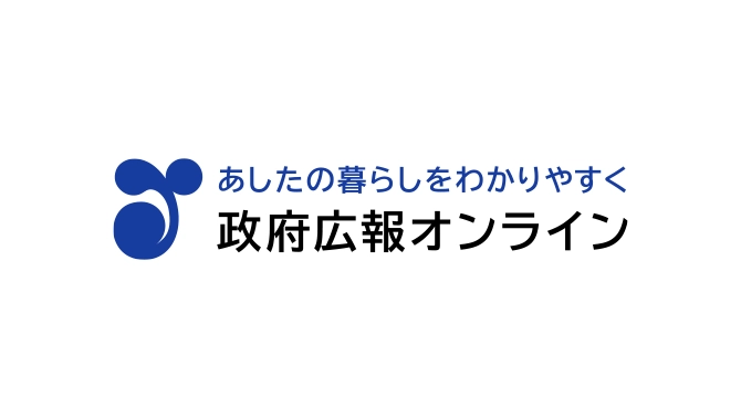 総理ビデオメッセージ「社会保障と税の一体改革について」-平成24年2月17日 | 政府広報オンライン