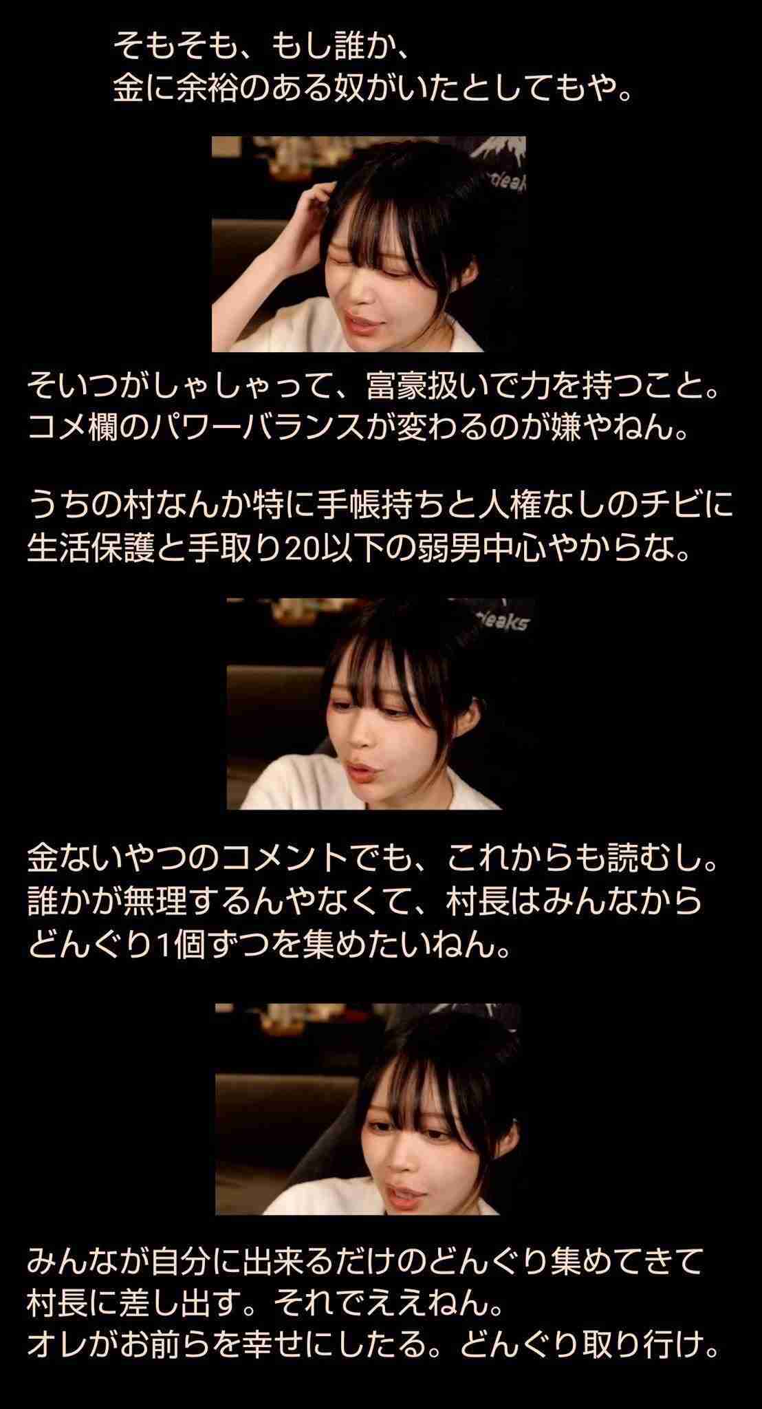 “結婚隠し”が物議のたぬかな、イベント出演を見送り 運営が説明「本人および来場者の安全確保を…」