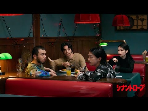 「VERMIN」 - 遠藤雄弥,アフロ,染谷将太 starring in シナントロープ｜Official Music Video