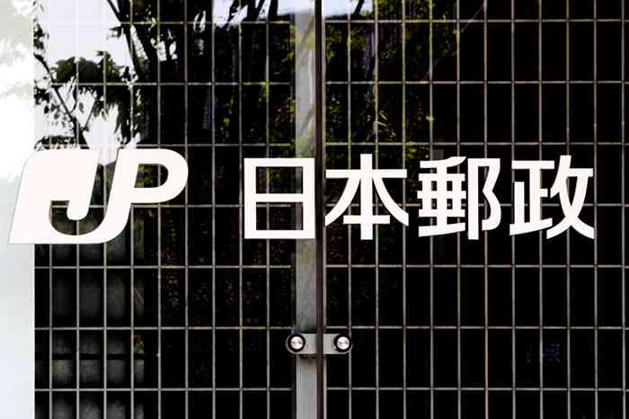 日本郵政の上場担当者が激白。なぜ6200億円で買収した豪企業を7億円で売る羽目に？ M&Aの3大成功法則を無視するお粗末経営＝栫井駿介 | マネーボイス