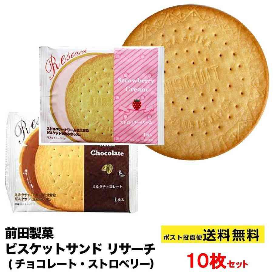 好きなクッキー、ビスケット Part5