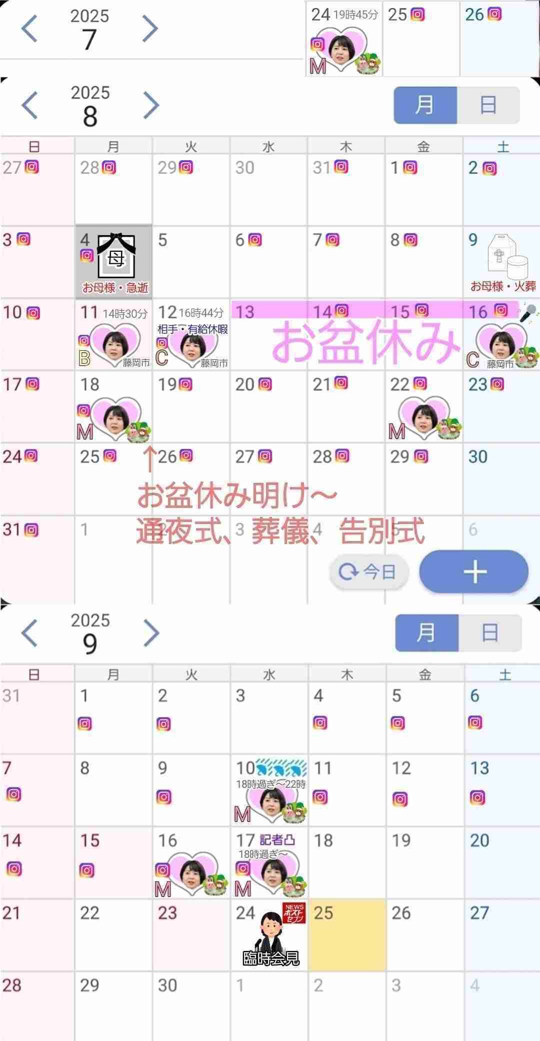 ラブホ辞職→出直し選の小川晶氏、頭下げる街頭バックショット公開「前橋は本当に温かいまち」