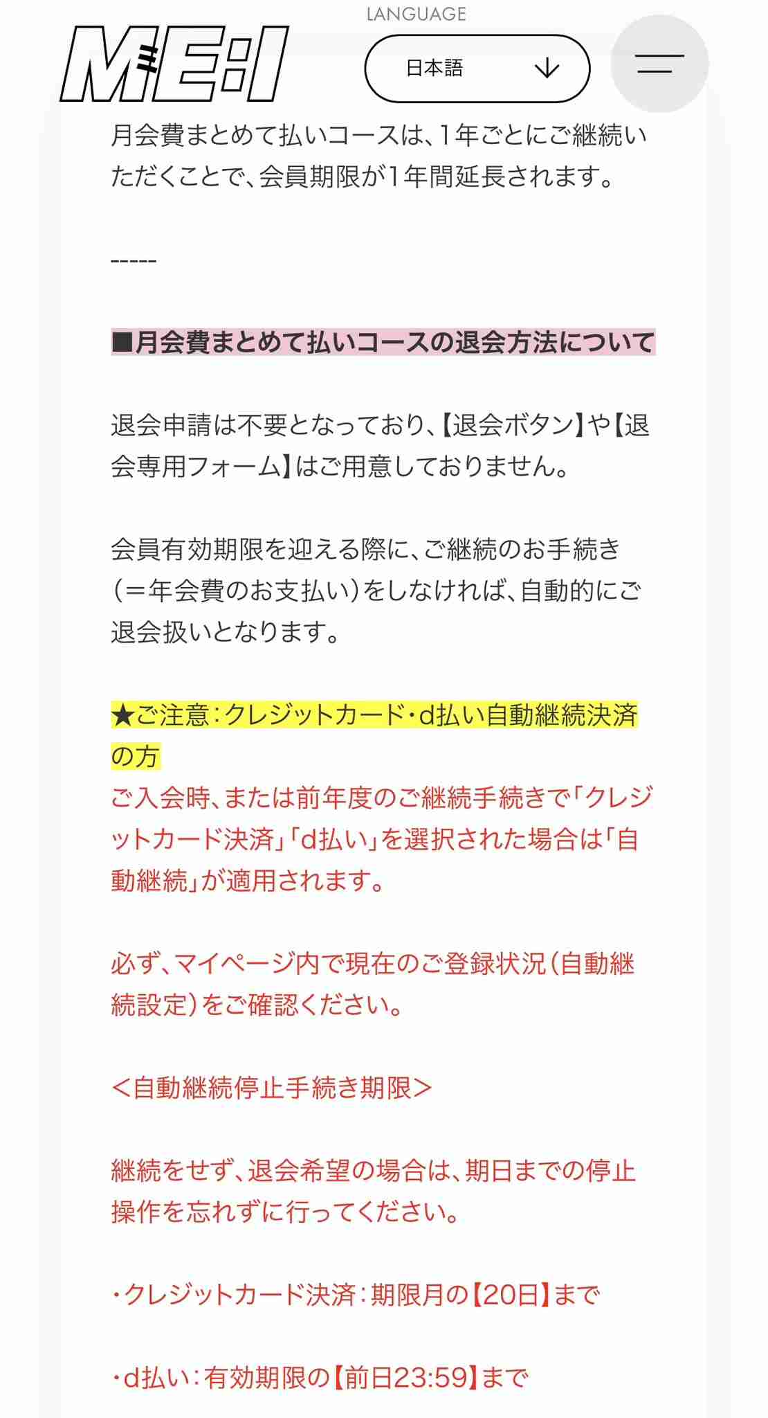 ME：Iがメンバー4人の活動終了を電撃発表　今月末で専属マネジメント契約満了