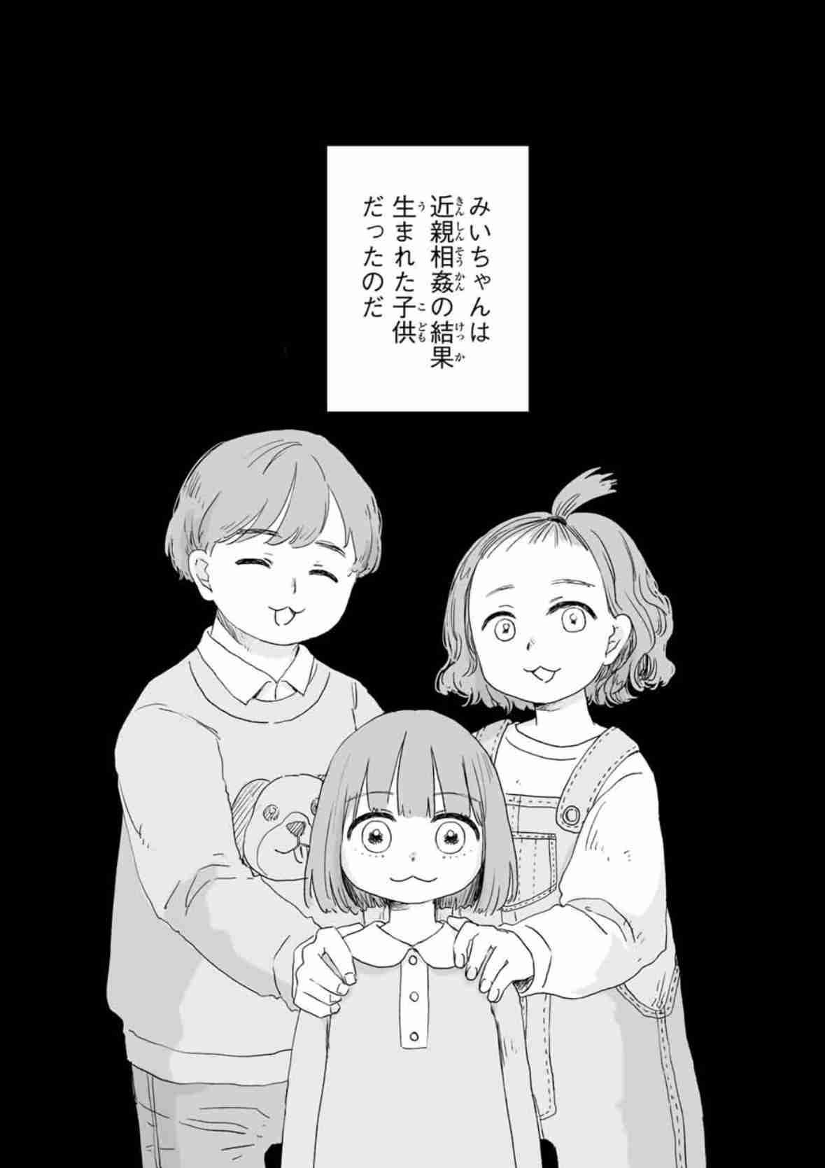 娘が「みいちゃん」と呼ばれている