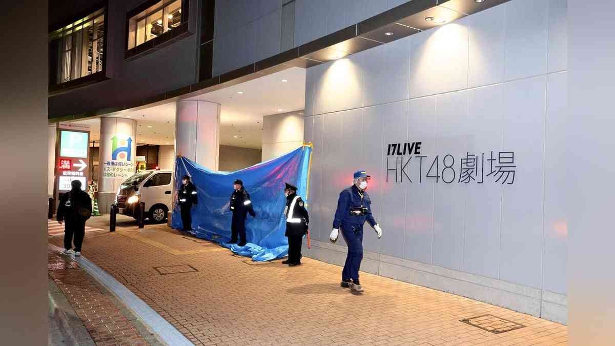 「HKT48メンバー襲って道連れにし、自分も死のうと思った」…劇場スタッフ刺傷で逮捕の男