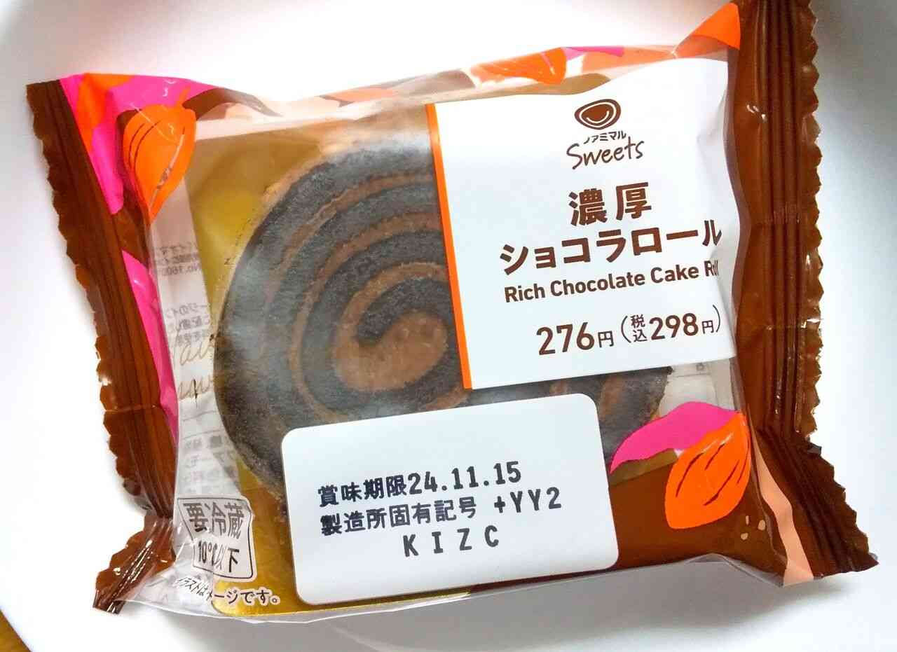 上限300円で美味しいスイーツ