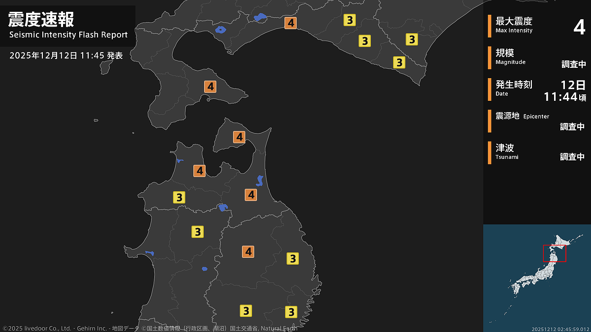 【地震速報】北海道、青森県、岩手県で最大震度4の地震が発生しました(11:44頃発生) - ライブドアニュース