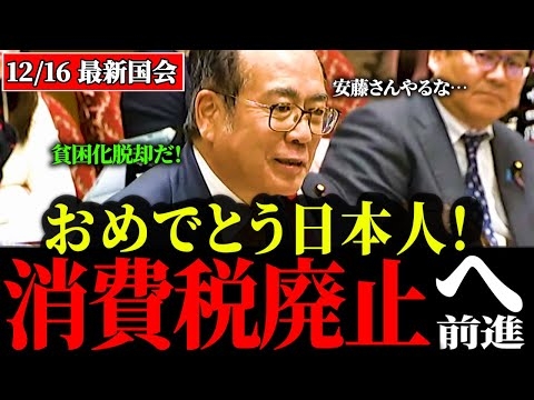 【安藤裕】「国民は貧困化しているのになぜ廃止しない！」安藤氏の追及に財務省の副大臣と国税庁の次長が徹底抗戦をみせる…！先日消費税は売上税であることを認めたのに今回は…何故【国会中継/参議院予算委員会】