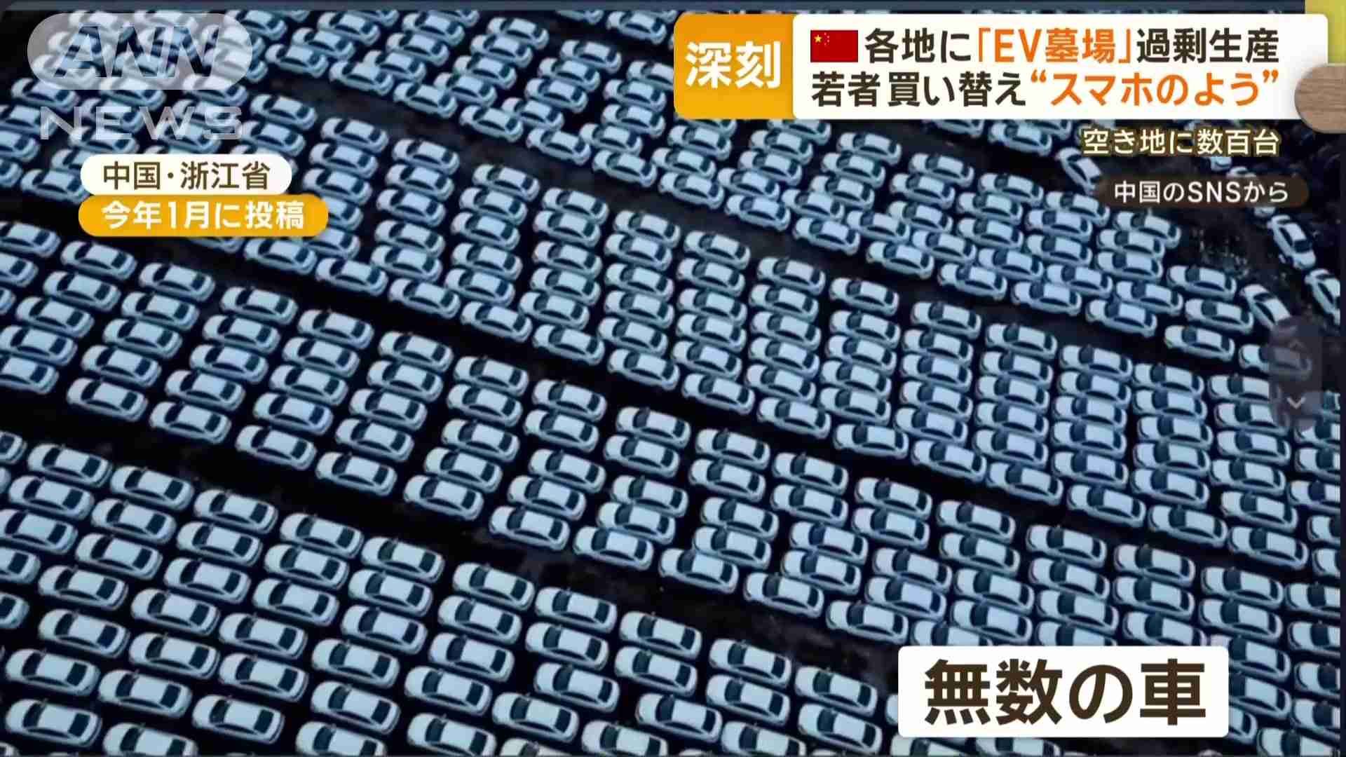 もはや中国車は「スマホ」、日本車は「ガラケー」…ホンダCEOが危機感を露わにした中国の最新EVの恐るべき正体