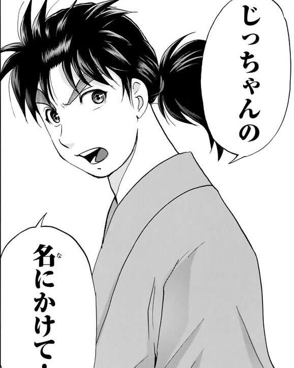 男の子の名前に平仮名でもいいでしょうか？