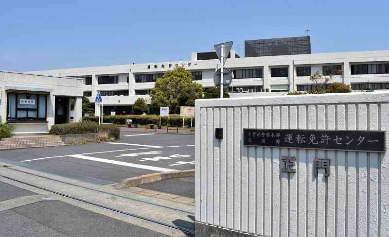 「日本人は真面目に聞くように」発言？　講習巡りＸで拡散　「差別だ」と千葉運転免許センターに苦情殺到　「趣旨違うが、誤解招いた」と釈明 | 千葉日報オンライン