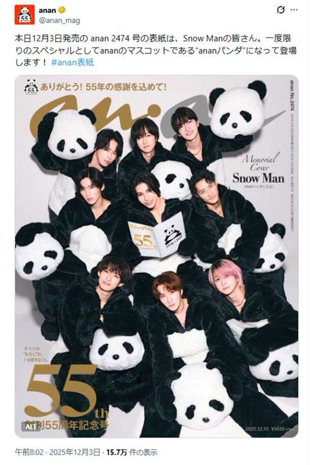 「メルカリで転売」に発展！“全身パンダ”のSnow Man、かわいすぎる表紙の雑誌が売り切れ