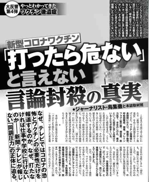 陰謀論者、反ワクチンの母親が怖い