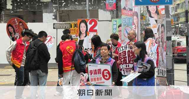 香港立法会選、投票率は過去最低を回避　民主派不在の選挙で低調続く：朝日新聞