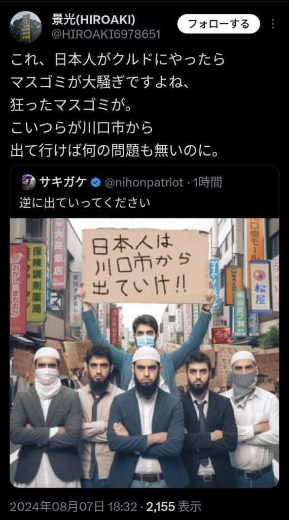 事件が起きるとすぐに外国人のせいにする風潮が怖い