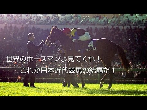 ～ドラマ  ザ・ロイヤルファミリー風に作ってみた③～玉置浩二『 ファンファーレ』×ディープインパクト『2006年  第51回有馬記念』