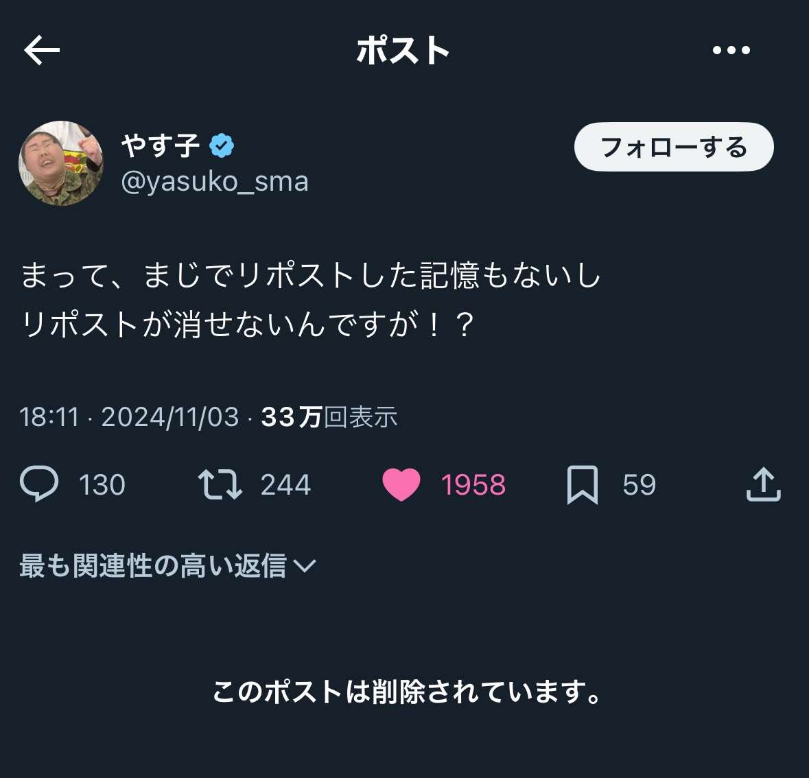 「だからデビューできないんだよ」やす子、KEY TO LIT・猪狩蒼弥への“不適切発言”が炎上、ファンの逆鱗に触れるも“台本”通りか