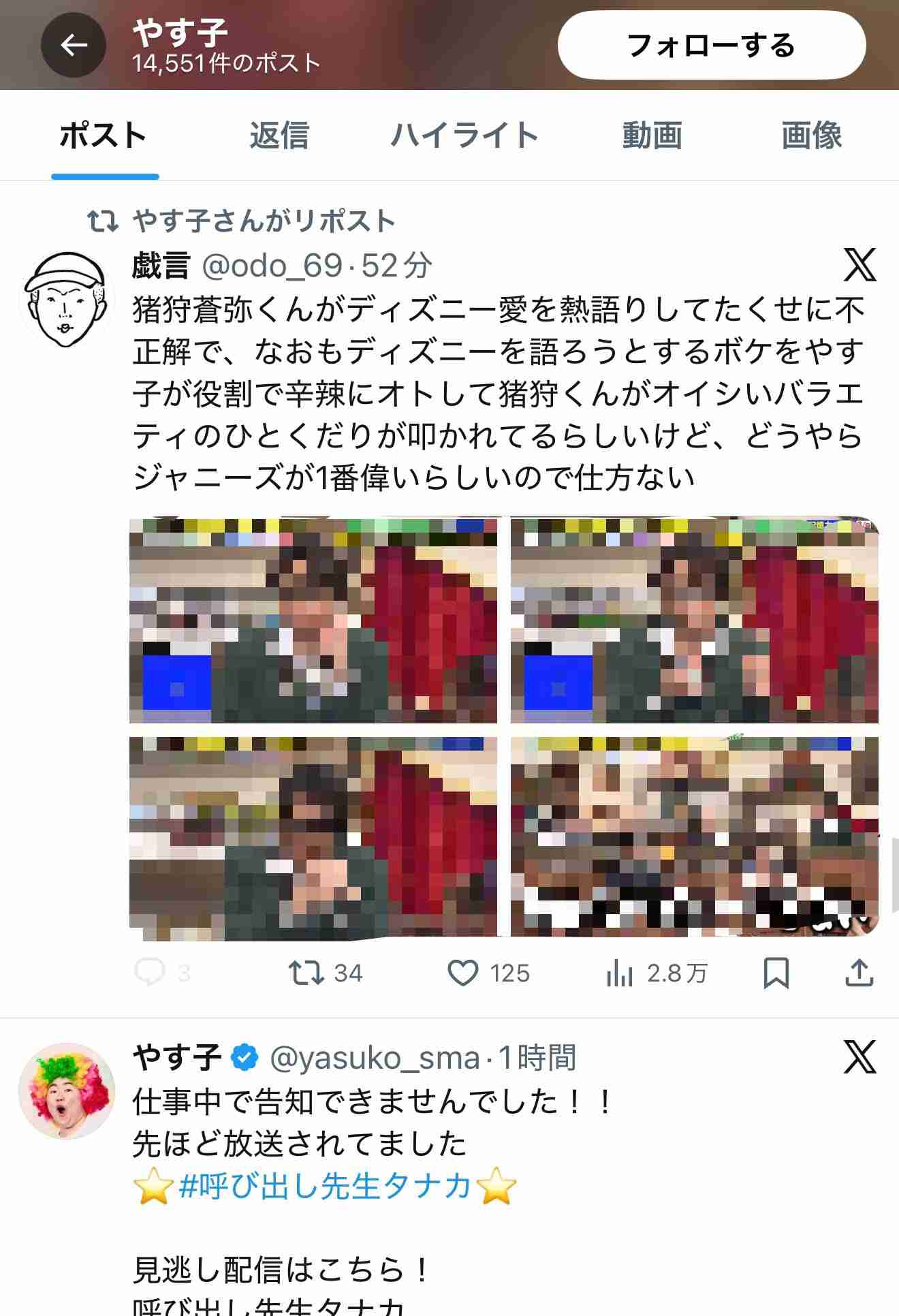 「だからデビューできないんだよ」やす子、KEY TO LIT・猪狩蒼弥への“不適切発言”が炎上、ファンの逆鱗に触れるも“台本”通りか